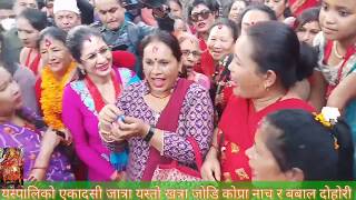 नारायण थान जात्राको बबाल लाईभ दोहोरी भिडन्त live dohori2076 milanfilmspvt [upl. by Kcin]