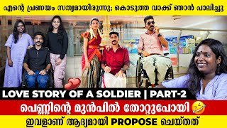 Wheelchairൽ ആണെന്ന് മറന്നു പോയി വഴക്ക് കൂടുമ്പോൾ ഇവൾ എന്നെ ഇടിക്കാറുണ്ട്  Akhil  Akhila Part 2 [upl. by Volnak]