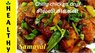 சில்லி சிக்கன் Chilli Chicken Recipe in Tamil  How to make Chilli Chicken shorts [upl. by Goldwin]