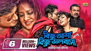 Kichu Asha Kichu Valobasha  কিছু আশা কিছু ভালবাসা  Ferdous  Shabnur  GSeriesBanglaMovies [upl. by Tteve]