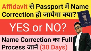 Affidavit for name correction in Passport  Passport name correction Full Process [upl. by Eilime]