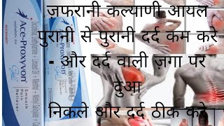 Ace Proxyvon Gel Diclofenac Linseed oil Pain Relief use in hindi [upl. by Reyam]