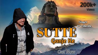 Sutte Ganje Ke Official Video Singer Dharsu ala Bhole Baba New Song 2024  Latest Haryanvi Song [upl. by Sybille802]