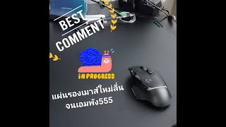 แผ่นรองเมาส์razer sphex v3 ลื่นหัวแตก 5555 [upl. by Nivrac]