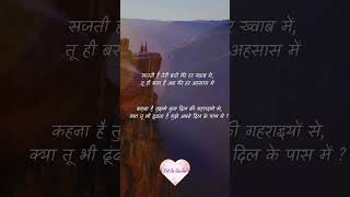 Proposing Love  Hindi Shayari  DilSe Quotes shorts viral [upl. by Nadiya]