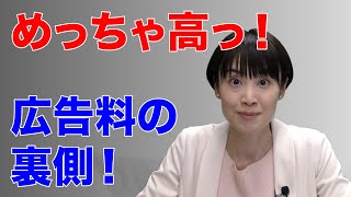 リクナビネクストなどの求人広告掲載料、実は高いんです【転職TV】 [upl. by Zaslow]