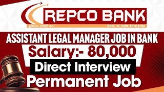 REPCO BANK SPECIALIST OFFICER VACANCY  LATEST LEGAL JOB VACANCY IN REPCO BANK  LAW OFFICER VACANCY [upl. by Savart152]