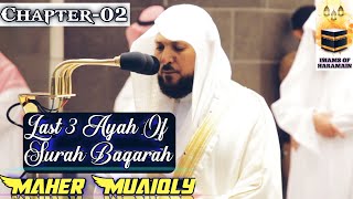 Surah Baqarah Last 3 Aayah  By Sheikh Maher Al Muaiqly With Arabic and English Translation [upl. by Repohtsirhc]