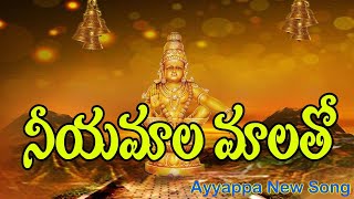 Niyamala malatho ayyappa latest song [upl. by Moretta]