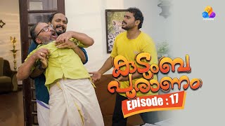 Kudumba Puranam  EPI 17  Flowers [upl. by Pampuch]