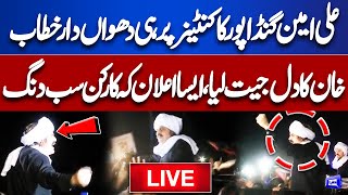 Live 🔴 CM Ali Amin Gandapur Hard Speech  DChowk Tensions PTI Workers Arrested  Dunya News [upl. by Ynohtnakram]