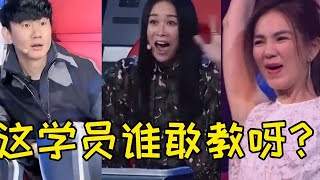 乐坛大佬“冒充”选手参赛，一转身导师瞬间坐不住了，直呼教不了！ [upl. by Faxun]