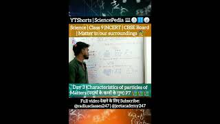 Characteristics of Particles of Matter Class 9 CBSE Board Explained  P7 Shorts byjeetsir📚 [upl. by Ethelyn976]