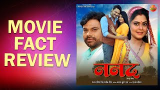 Nanad Bhojpuri Movie  Review amp Facts [upl. by Ennairol780]