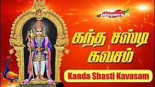 Kantha Sasti Kavasam Lyrics in Tamil  கந்த சஷ்டி கவசம்  Thaipusam 2021 [upl. by Otineb]