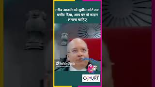 गरीब आदमी को सुप्रीम कोर्ट तक घसीट दिया news courtpractice legal ai law funny civiljudge fun [upl. by Anitsirt]