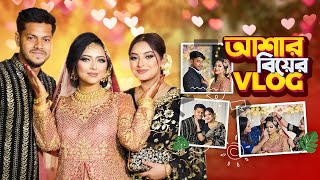 আশার বিয়েতে আমরা কী উপহার দিলাম  Wedding Vlog  Nusrat Jahan Ontora  Rakib Hossain [upl. by Lazarus]