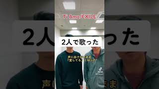 Ti Amo  EXILE 【アカペラCover】 [upl. by Niraj]