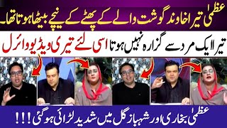 Kamran Shahid Kay Show Main Shahbaz Gill Nay Uzma Bukhari Ki Class Lay li [upl. by Adnovad]