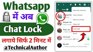 Whatsapp Chat Lock Kaise Kare  Whatsapp Chat Me Lock Kaise Lagaye  How To Lock Whatsapp Chat 2024 [upl. by Acirretahs595]