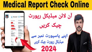 How To Check Medical Report Online in Pakistan  Online Medical Check Karne Ka Tarika Pakistan [upl. by Ahsiuq]