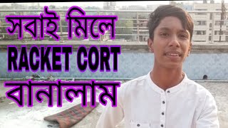 সবাই মিলে Racket Cort বানালাম 🖤🥰 VLOG08 🥰🖤 [upl. by Ecire]