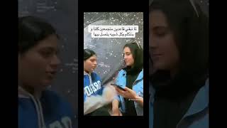 لما نبقي قاعدين متجمعين كلنا وبنتكلم وكل شويه يتصل بيها 😂 [upl. by Clements]