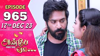 Anbe Vaa Serial  Episode 965  17th Dec 2023  Virat  Delna Davis  Saregama TV Shows Tamil [upl. by Cullin]