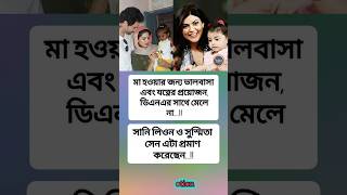 motivationmotivationalshortvideosshortsinpiration banglaquotesquotesipsupsc lovebank [upl. by Ad102]