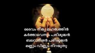 Onnay Ucha Swarathilavar  Syro Malabar Mass Song Karoake [upl. by Fidel]