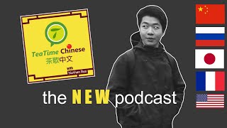 茶歇中文播客是什么？What is TeaTime Chinese podcast in 5 languages [upl. by Medina]