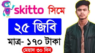 Skitto sim internet offer code  Skitto sim mb offer 2023  Skitto sim internet offer [upl. by Adnirem630]