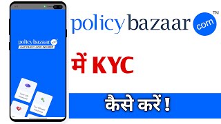 Policybazaar Me KYC Kaise Kare  Policy Bazaar KYC Verify [upl. by Kcyred400]