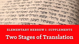 Translating Hebrew to English The Two Stages of Translation [upl. by Arundel]