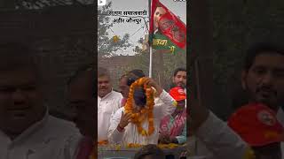 करहल विधानसभा में समाजवादी पार्टी जीत गईtrendingreels samajwadi [upl. by Eimaraj]