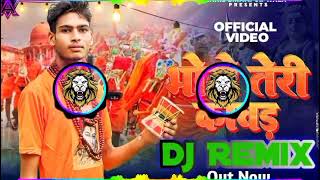 भोले तेरी कावड़  Bhola Teri Kawad  Dj Remix New song 2024 Lokesh prajapatiRahulbirampurwala [upl. by Erund3]