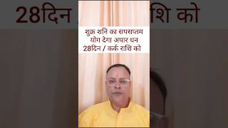 Kark Lagna October 2023 Nav Gyan Jyotish [upl. by Attenna]