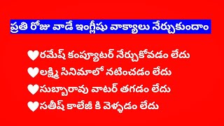 daily use English sentence in Teluguspoken English classes dailyenglish practice [upl. by Denn]