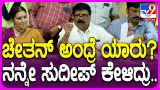 NM Suresh On MeToo Case ಚೇತನ್‌ ಫೈರ್‌ಗೆ ಸಪೋರ್ಟ್ ಇಲ್ಲ ಅಂತಾ ಸುದೀಪ್‌ ಹೇಳವ್ರೆ  TV9D [upl. by Dillon697]