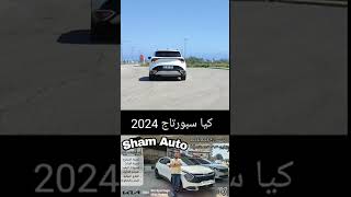 كيا سبورتاج 2024  تجربة التسارع من 0 إلى 100  محرك 16 توربو  Kia Sportage 2024 Acceleration [upl. by Lenej536]