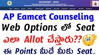 HOW TO GET SEAT IN AP EAMCET COUNSELING WEB OPTIONS [upl. by Olson]