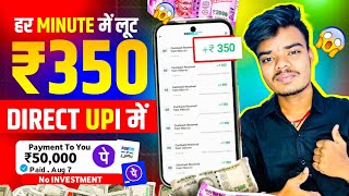 Paise Kamane Wala App  Paise Kaise Kamaye  New Earning App Without Investment  Online Earning App [upl. by Bower]