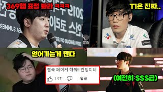 사우디컵 T1 vs TES 밴픽 스트리머들의 분석   울프 칸 클템 김민교 반응 [upl. by Neyr]