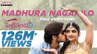 Madhura Nagarilo Video Song  PelliSandaD  Roshann  SreeLeela  M M Keeravani  K RaghavendraRao [upl. by Acirtal952]