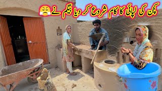 Begum ne Kitchen ki lipai shuro kar di 😤village life Pakistan pak village family [upl. by Petie]