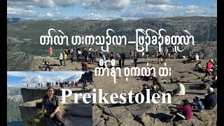 Visit Preikestolen [upl. by Remled]