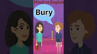 Common English Words with Hindi meaning  Word Meaning  1 minute English Vocabulary shorts [upl. by Ailev]