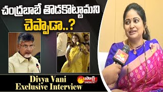 Divyavani Reveals About TDP Greeshma and Chandrababu  TDP Mahanadu  Sakshi TV [upl. by Eggleston720]