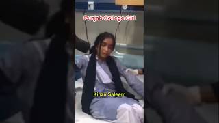 Kinza Saleem Last Video 😭 Punjab College Girl kinzasaleem punjabcollege sad [upl. by Newbill648]