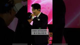 240906 달콤하고 그윽한 에녹의 quotLovequot  Natalie Cole  IBK 파크 콘서트 [upl. by Naret]